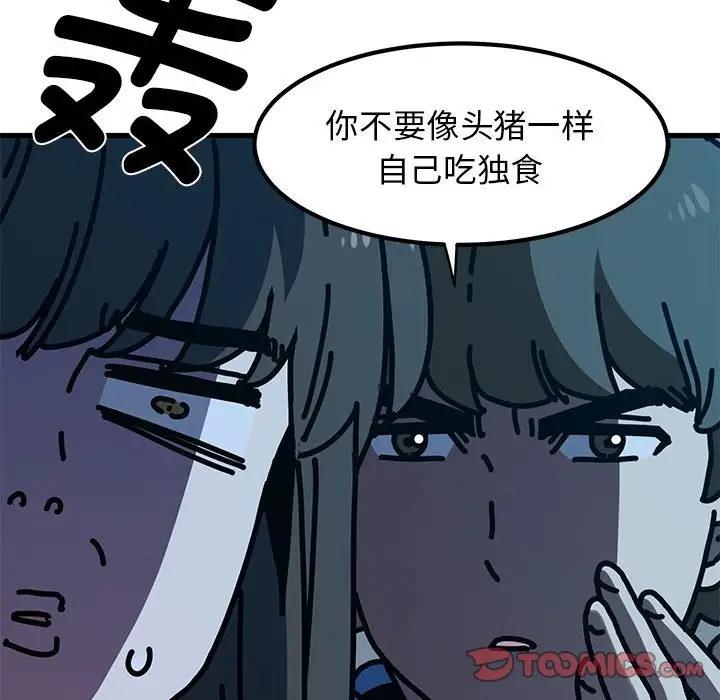 84P - 发小碰不得/强制催眠