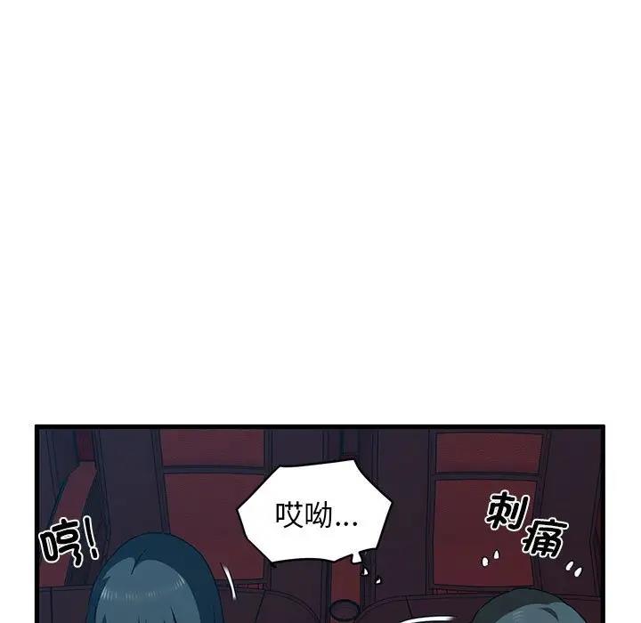 95P - 发小碰不得/强制催眠