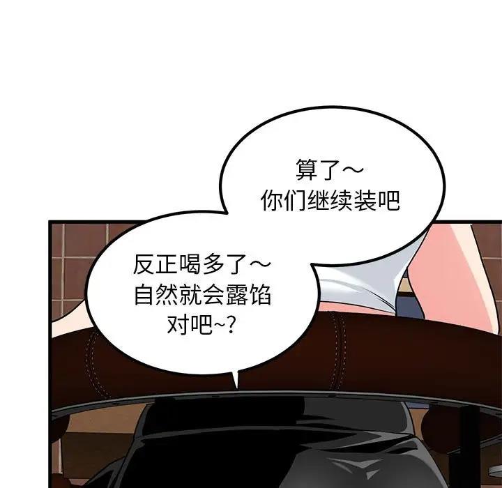109P - 发小碰不得/强制催眠
