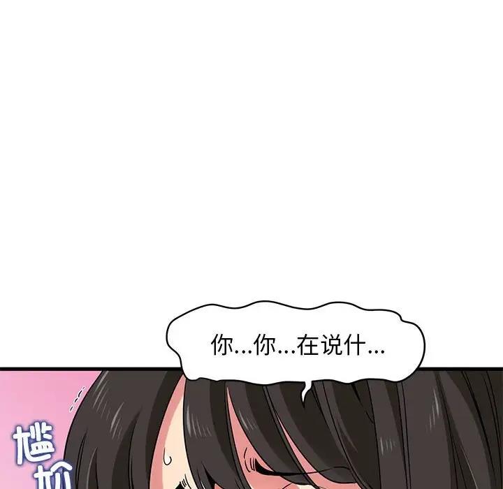 10P - 发小碰不得/强制催眠