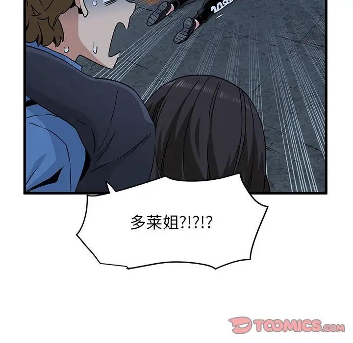 124P - 发小碰不得/强制催眠