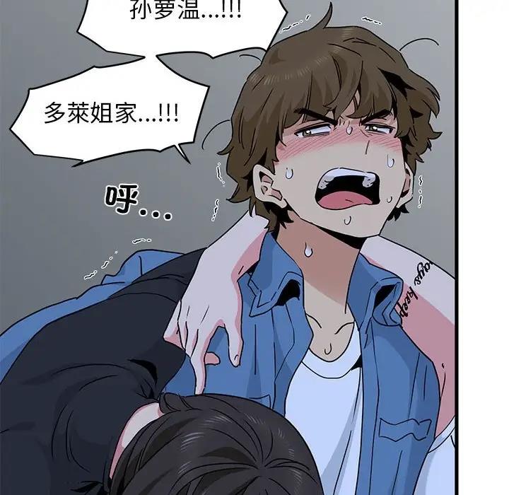 130P - 发小碰不得/强制催眠