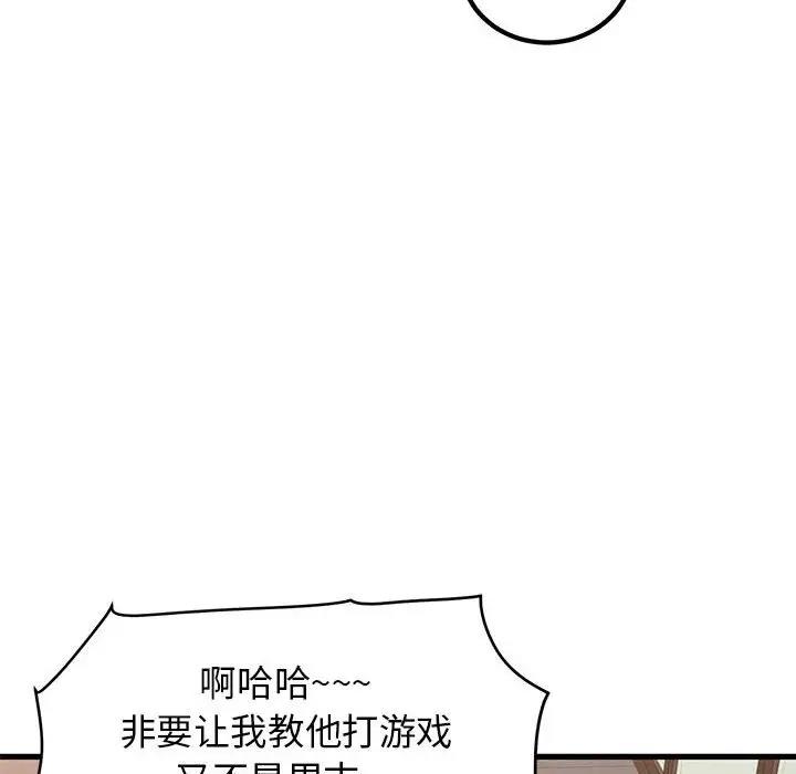 14P - 发小碰不得/强制催眠