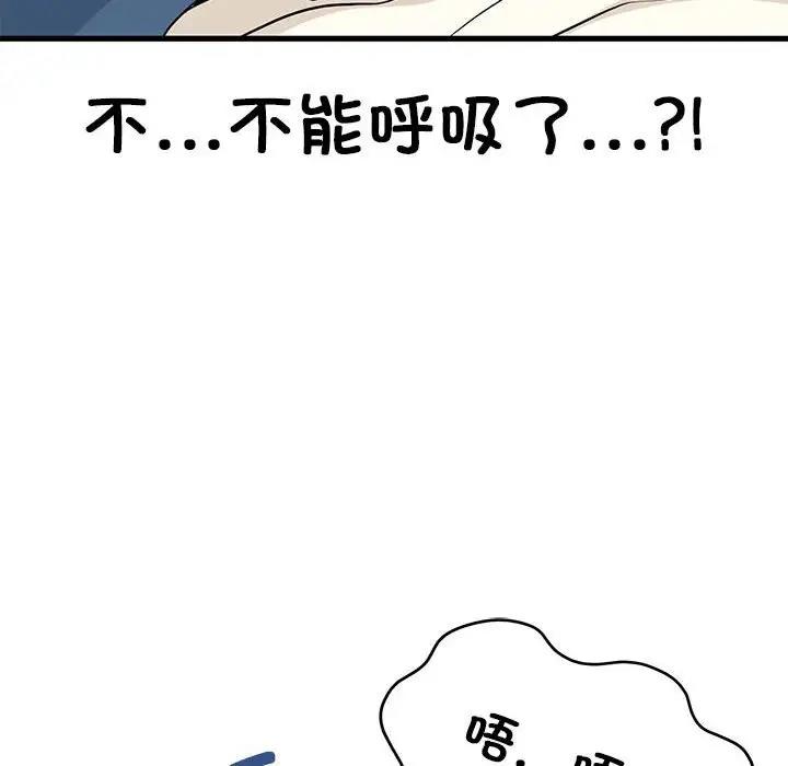 168P - 发小碰不得/强制催眠