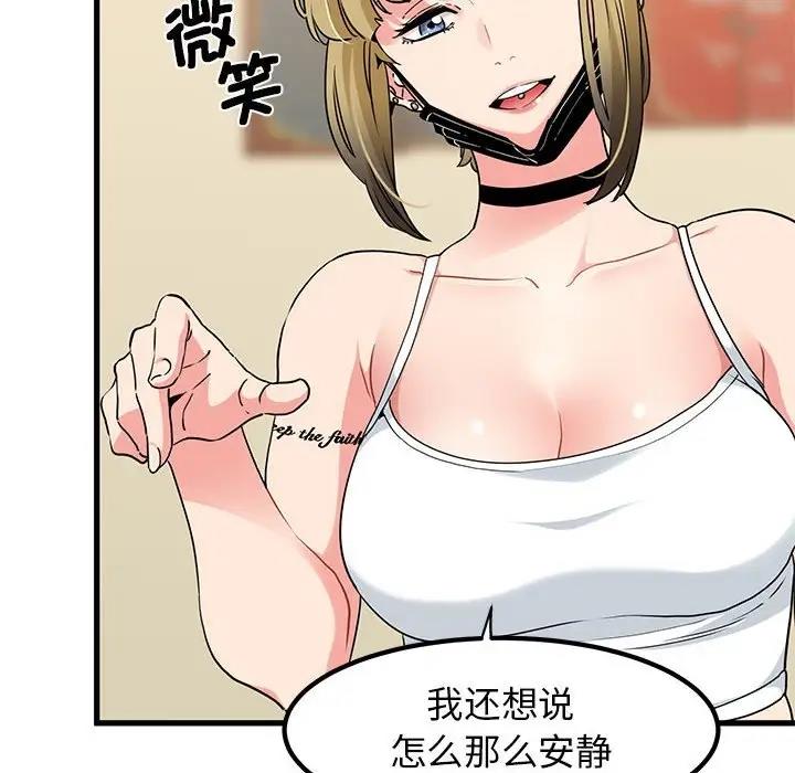 18P - 发小碰不得/强制催眠
