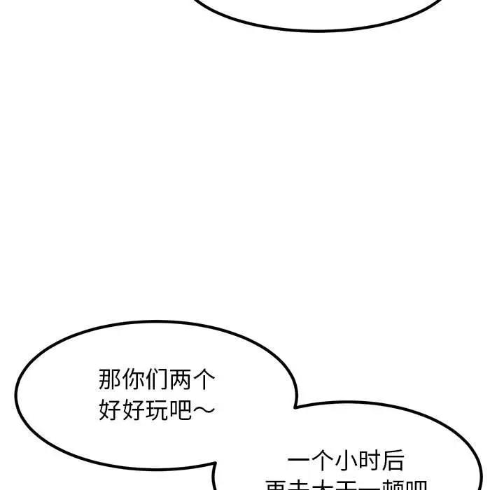 19P - 发小碰不得/强制催眠