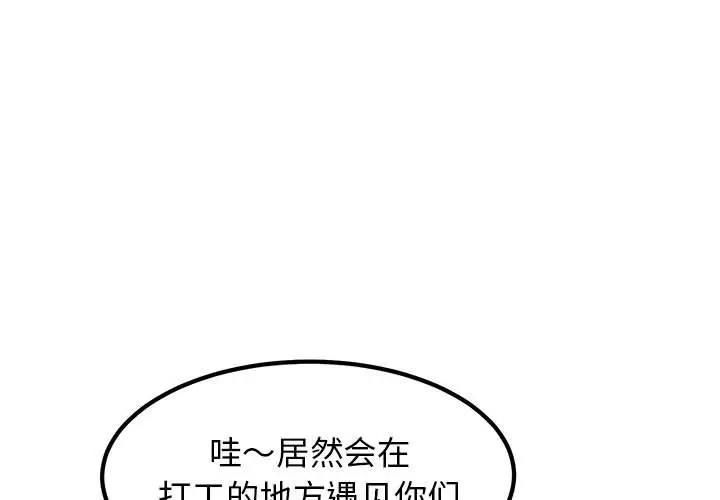 1P - 发小碰不得/强制催眠