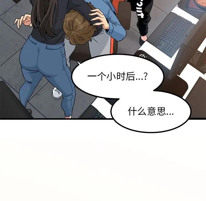 21P - 发小碰不得/强制催眠