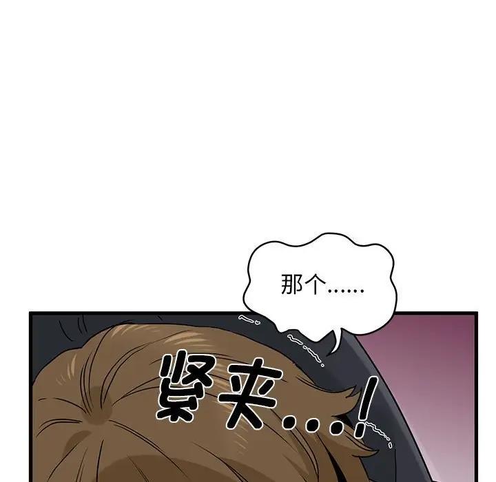 29P - 发小碰不得/强制催眠