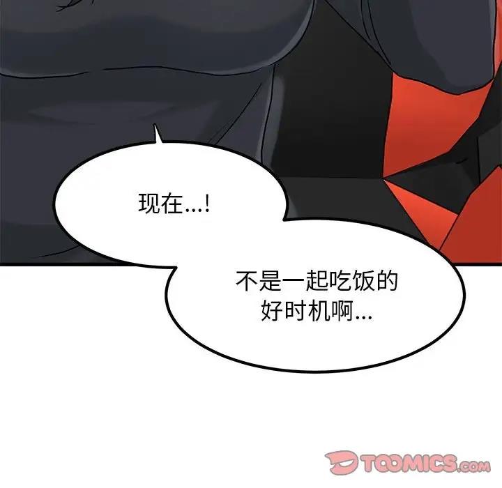 36P - 发小碰不得/强制催眠