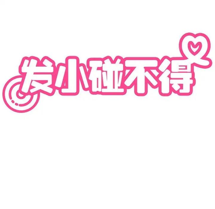 40P - 发小碰不得/强制催眠