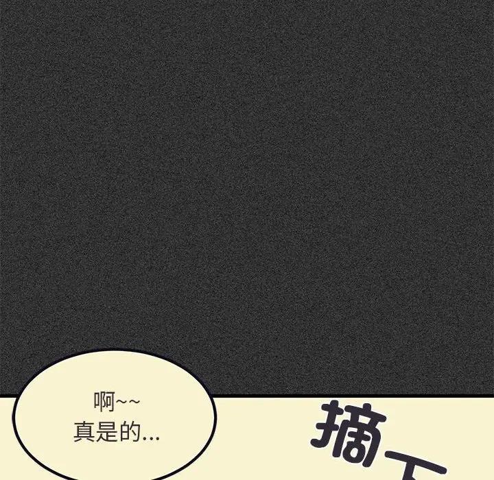 74P - 发小碰不得/强制催眠