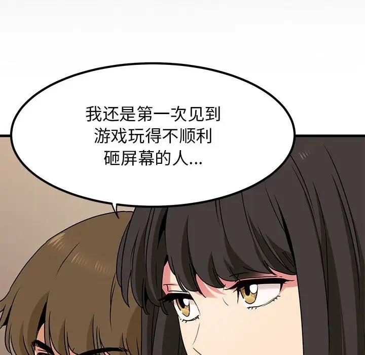 82P - 发小碰不得/强制催眠
