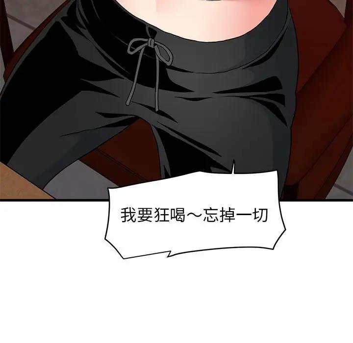 93P - 发小碰不得/强制催眠