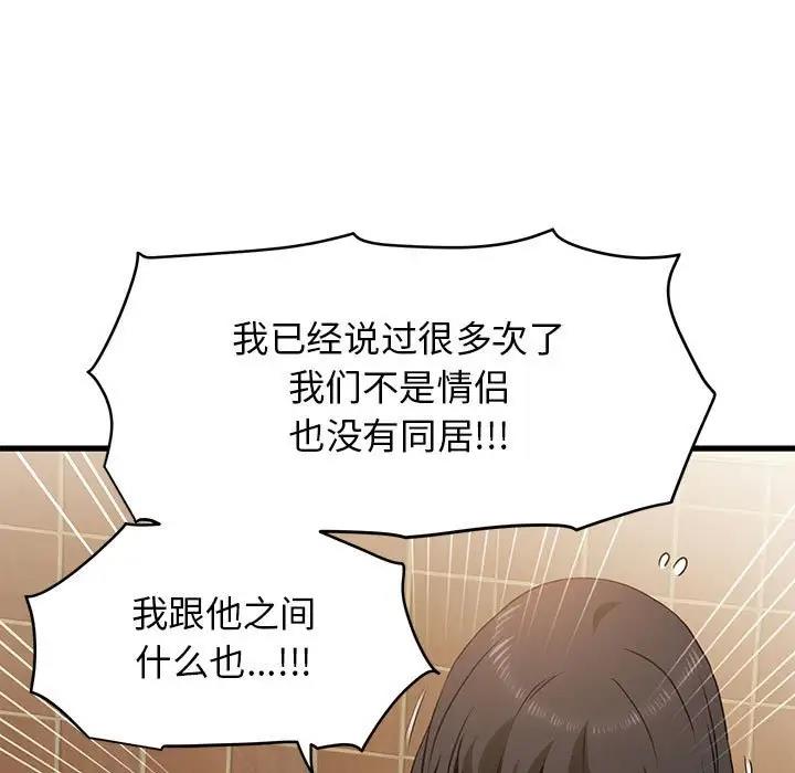 99P - 发小碰不得/强制催眠