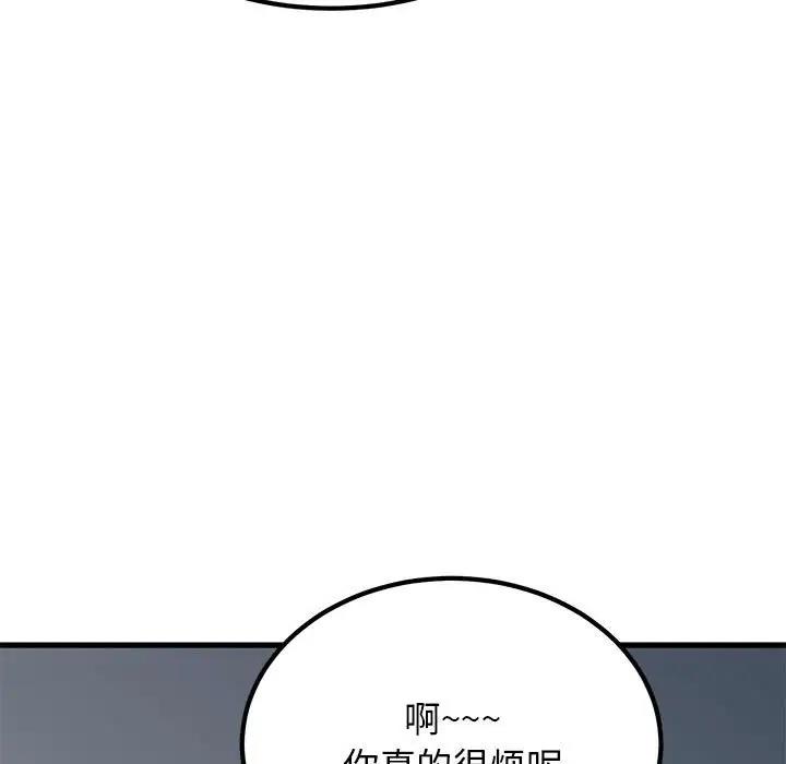 107P - 发小碰不得/强制催眠