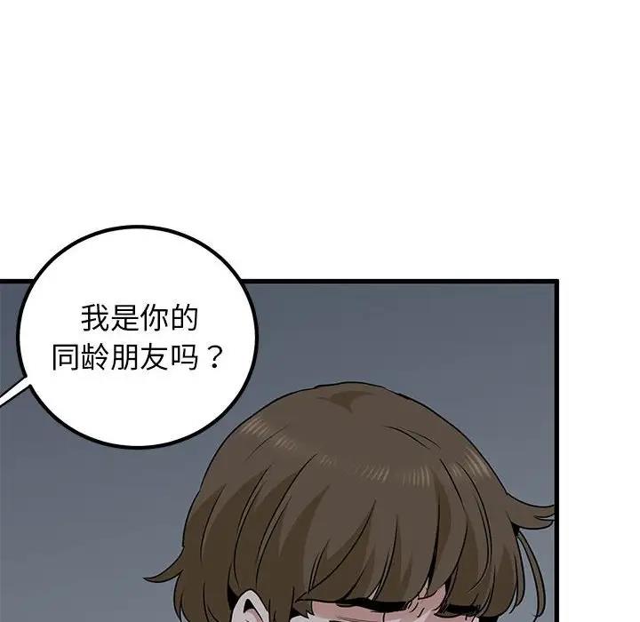 110P - 发小碰不得/强制催眠