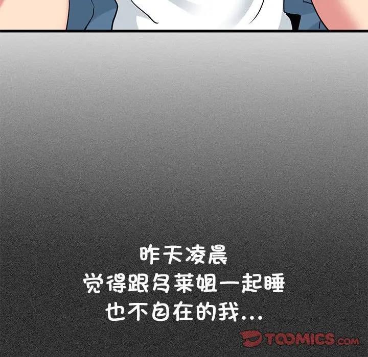 123P - 发小碰不得/强制催眠