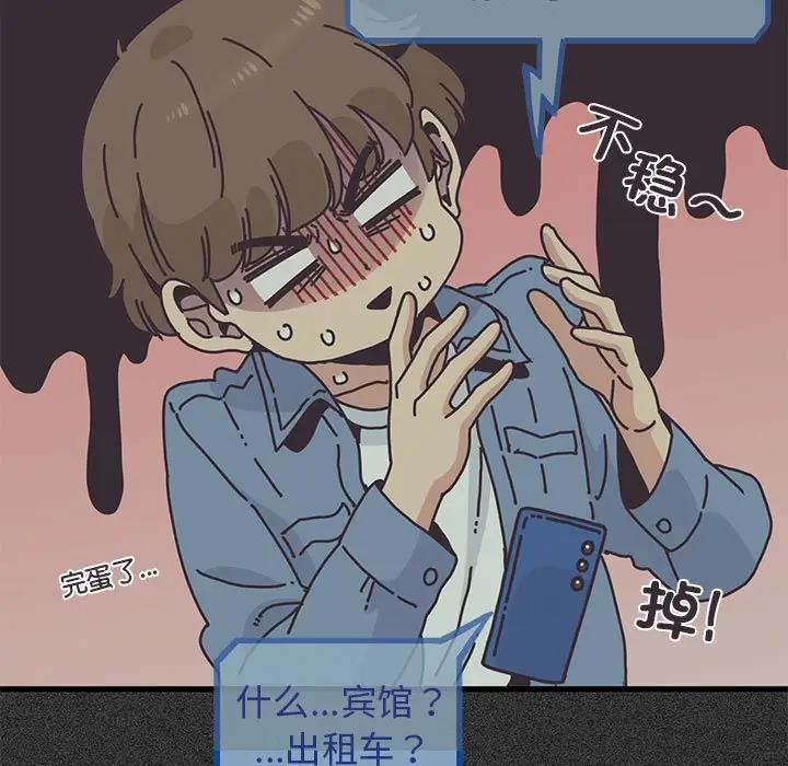 127P - 发小碰不得/强制催眠