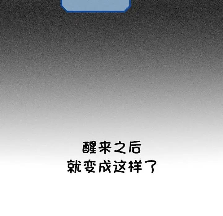 128P - 发小碰不得/强制催眠
