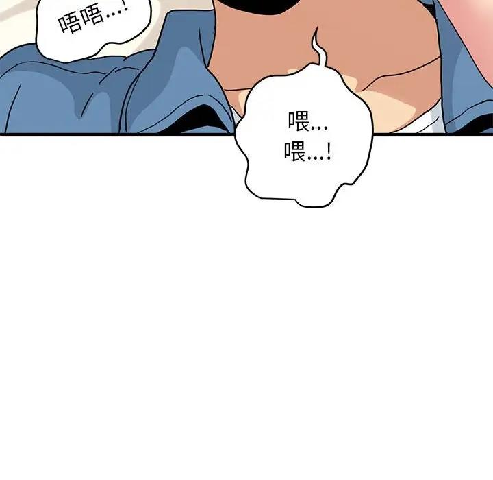 130P - 发小碰不得/强制催眠