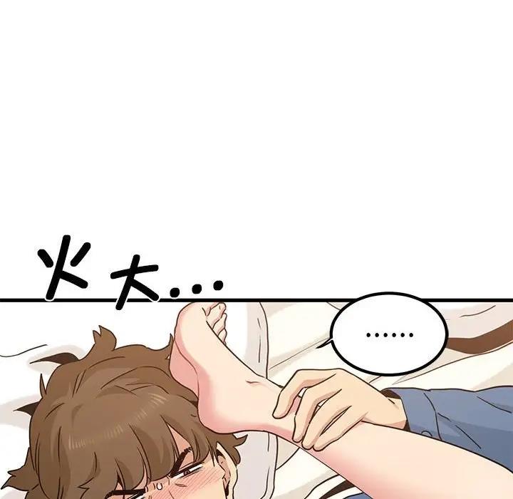 134P - 发小碰不得/强制催眠