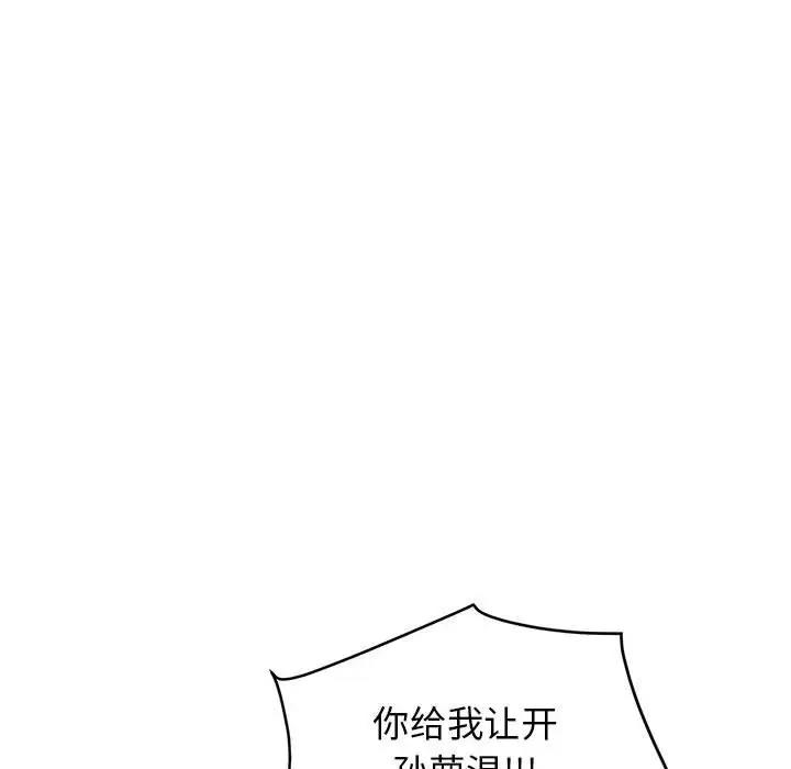136P - 发小碰不得/强制催眠