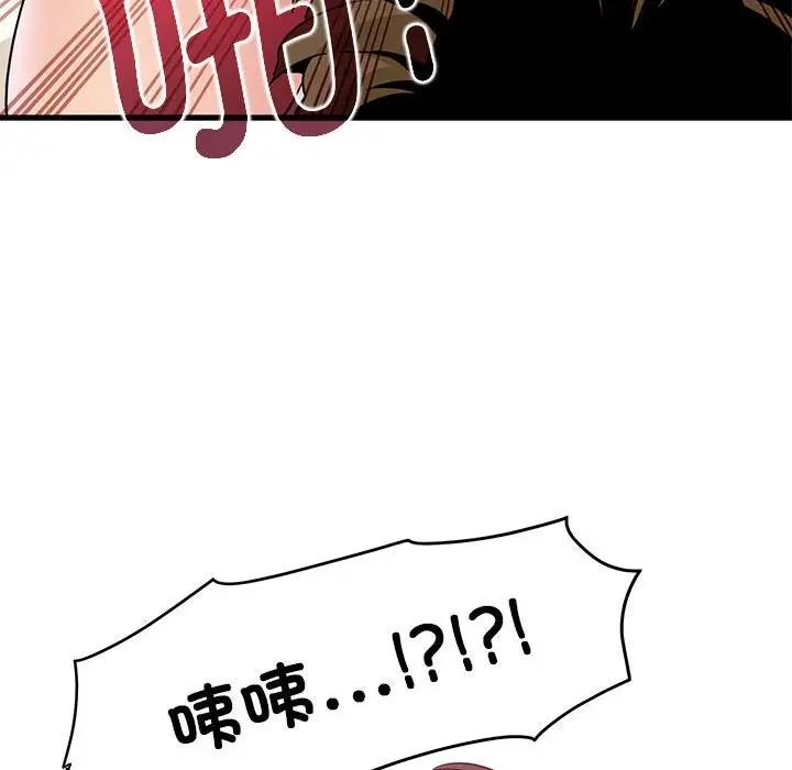 138P - 发小碰不得/强制催眠