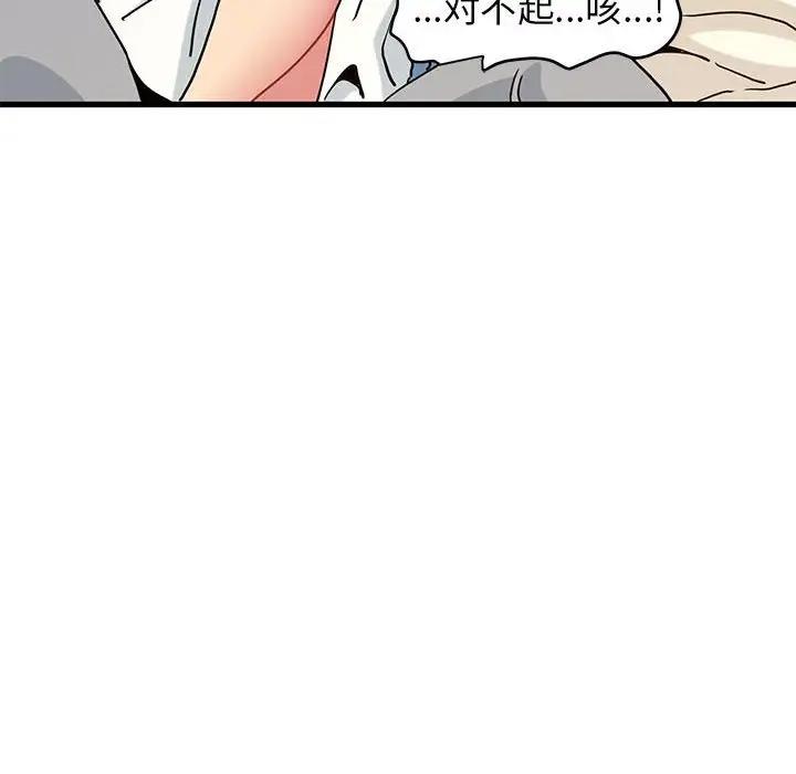 148P - 发小碰不得/强制催眠