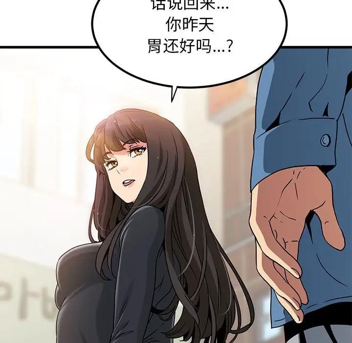 154P - 发小碰不得/强制催眠