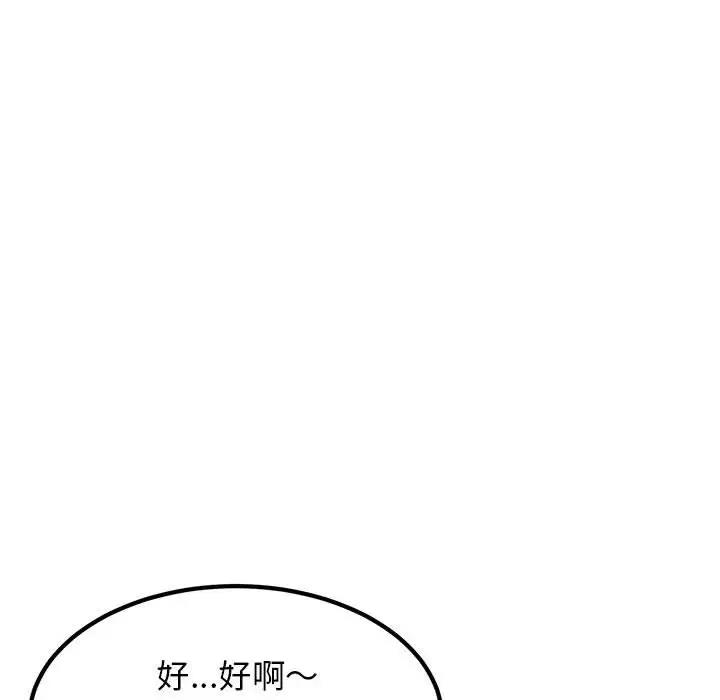 156P - 发小碰不得/强制催眠