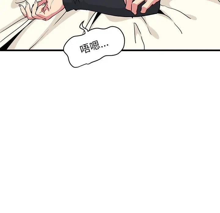 16P - 发小碰不得/强制催眠