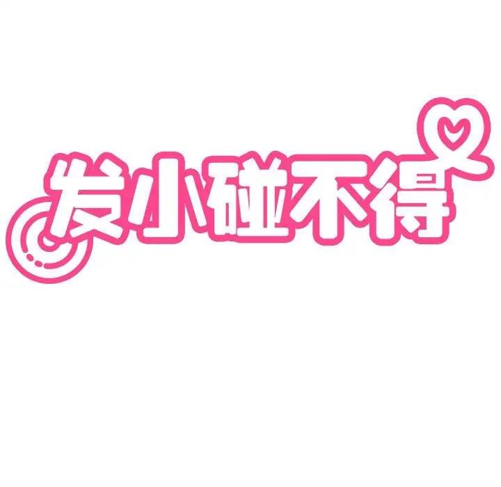 41P - 发小碰不得/强制催眠