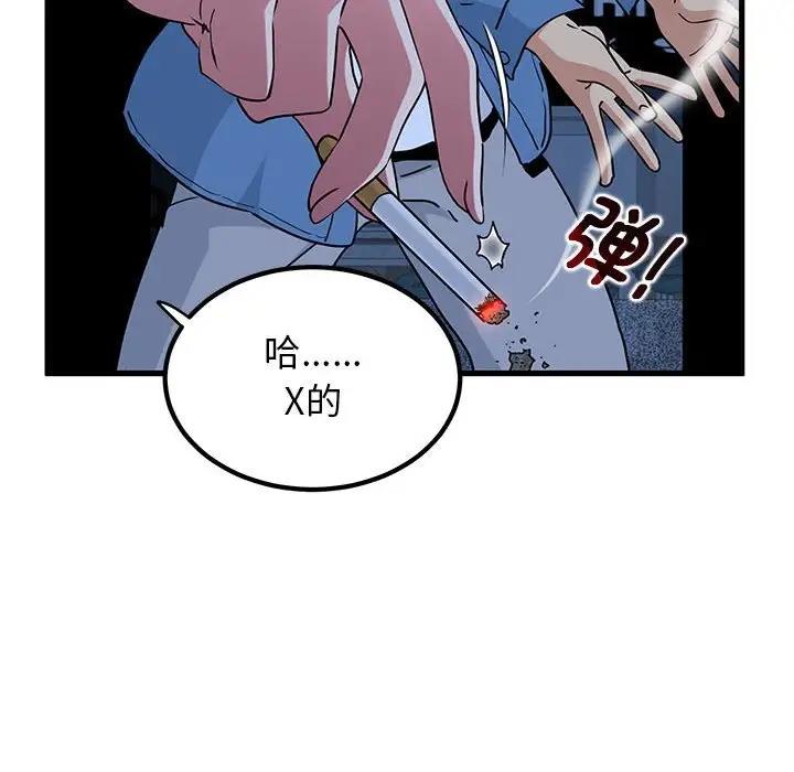 58P - 发小碰不得/强制催眠