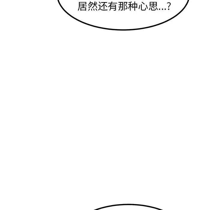 61P - 发小碰不得/强制催眠