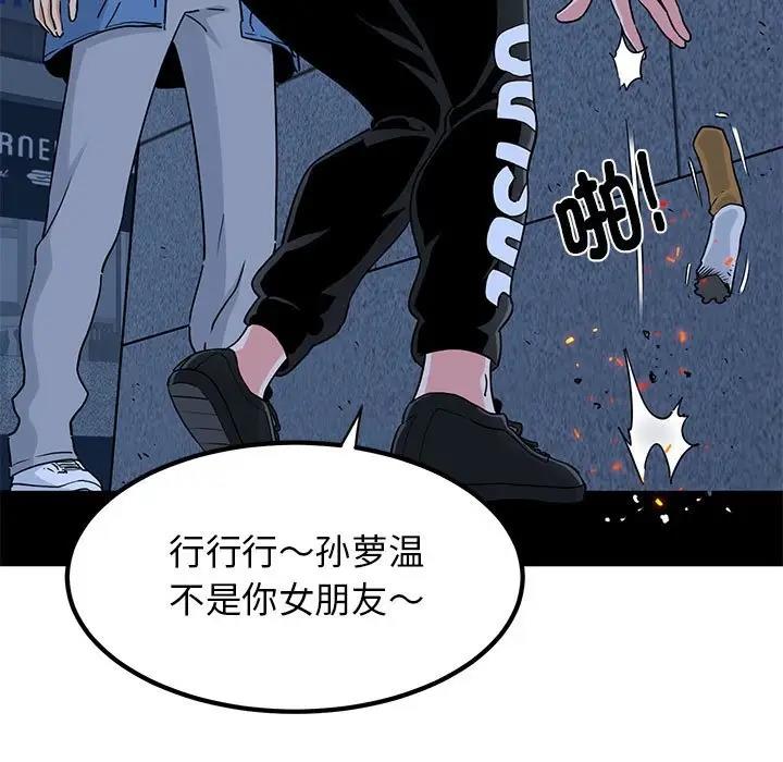 77P - 发小碰不得/强制催眠