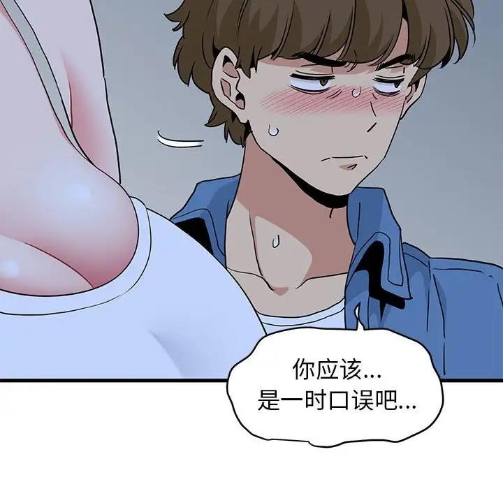 94P - 发小碰不得/强制催眠
