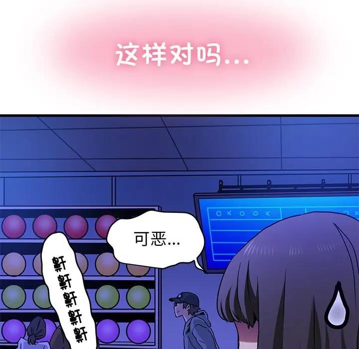 103P - 发小碰不得/强制催眠