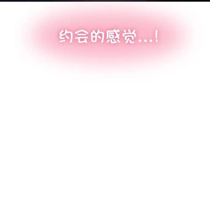 105P - 发小碰不得/强制催眠