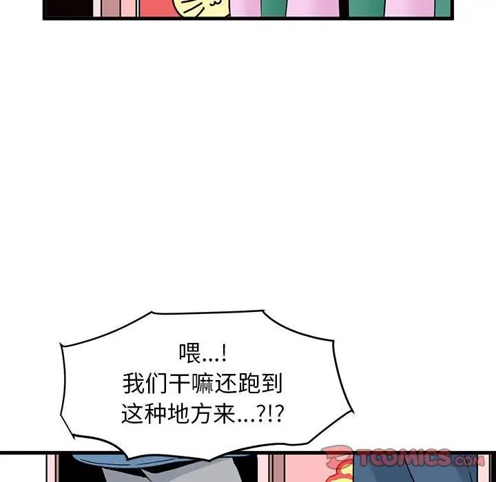 108P - 发小碰不得/强制催眠
