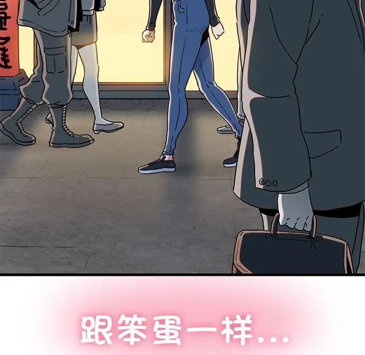 129P - 发小碰不得/强制催眠