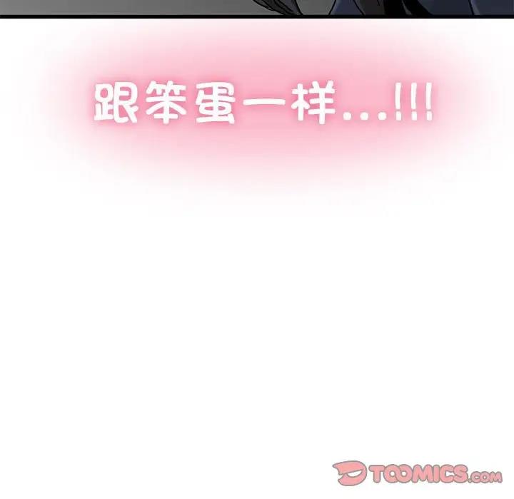132P - 发小碰不得/强制催眠
