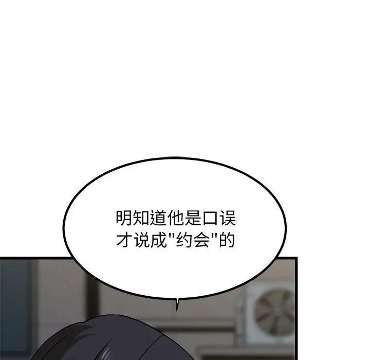 137P - 发小碰不得/强制催眠