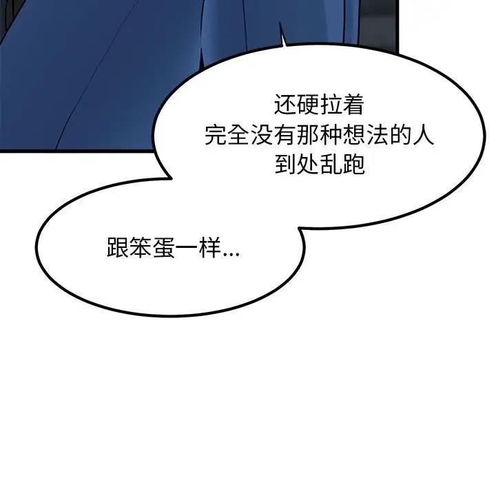 139P - 发小碰不得/强制催眠