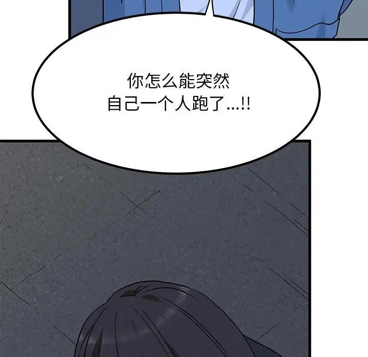 149P - 发小碰不得/强制催眠