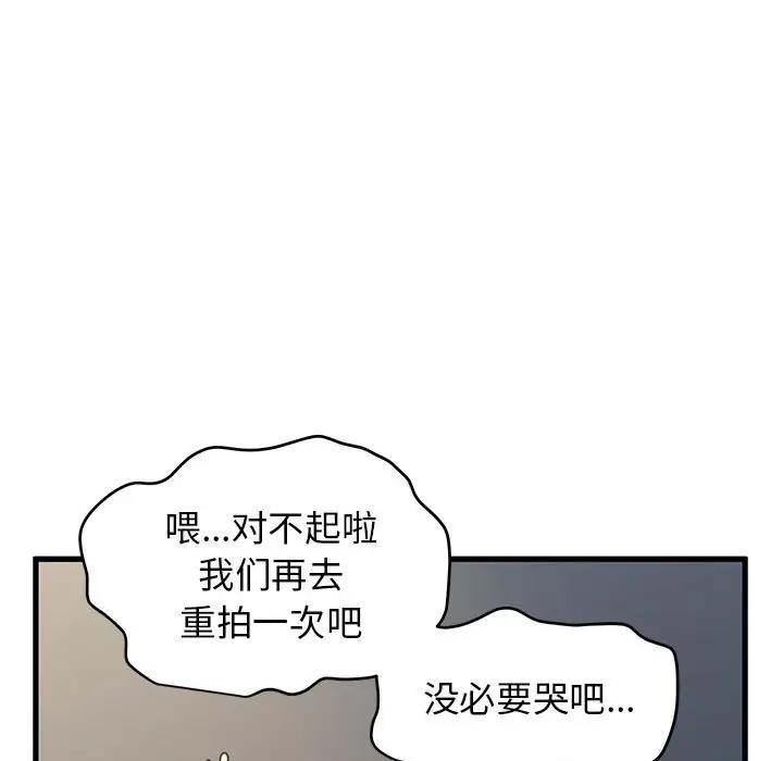 155P - 发小碰不得/强制催眠