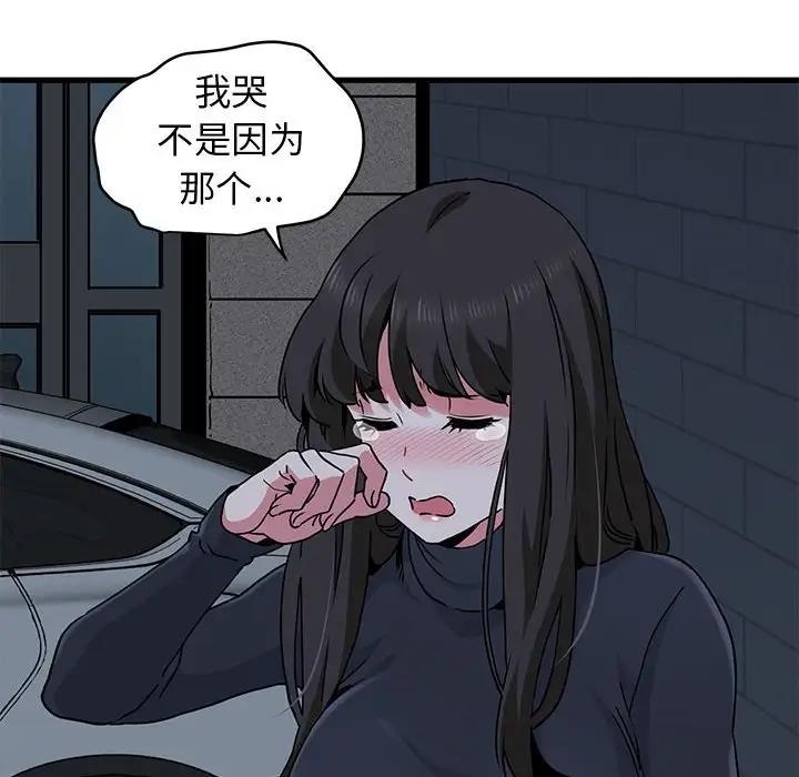 158P - 发小碰不得/强制催眠