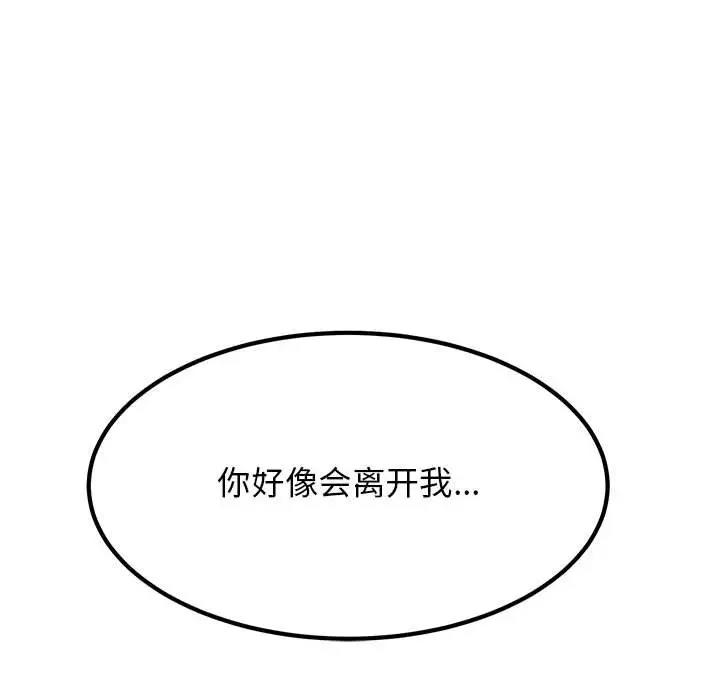 162P - 发小碰不得/强制催眠