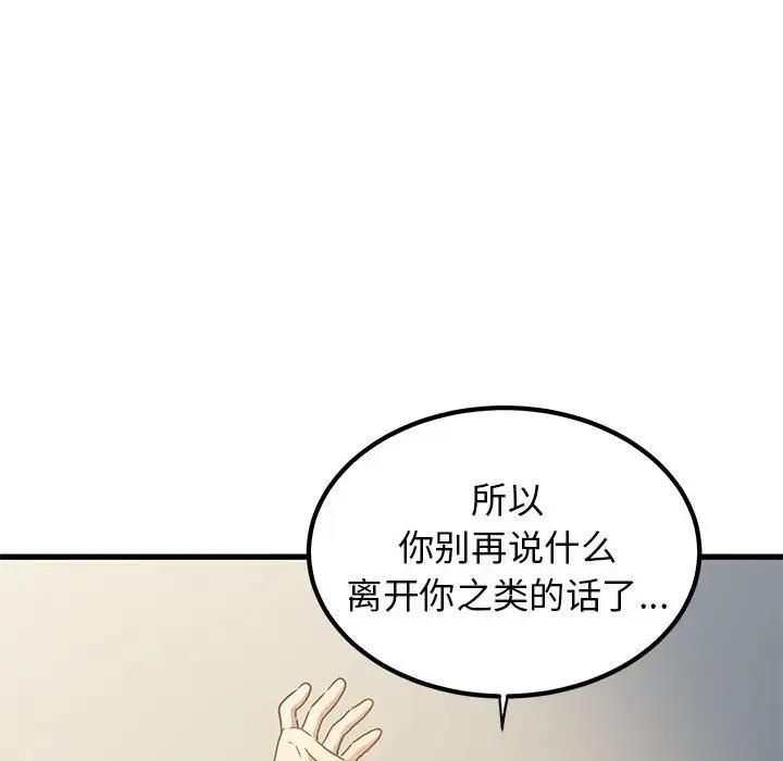 184P - 发小碰不得/强制催眠