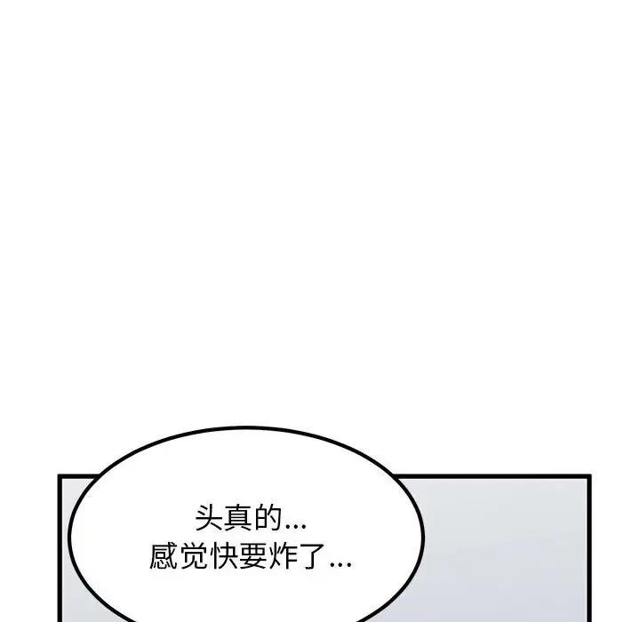 18P - 发小碰不得/强制催眠